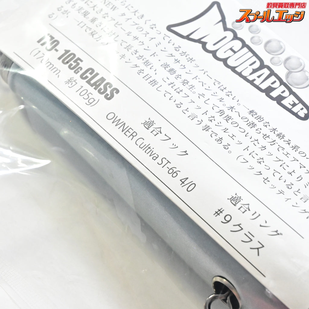 【ソウルズ】 モグラッパー 170-105g SOULS MOGURAPPER 海水用ルアー K_060