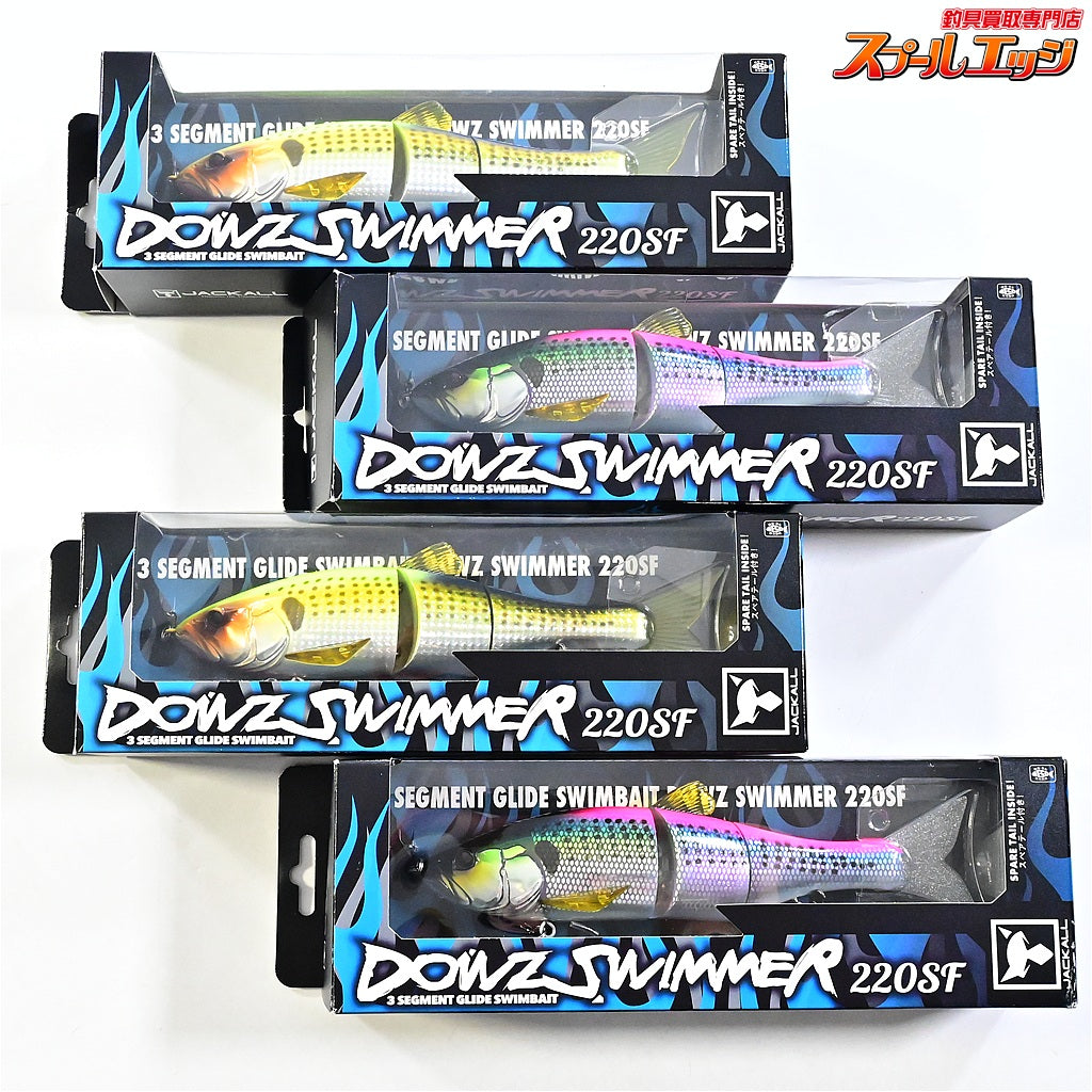 ダウズスイマーセット4つ ジャッカル】 ダウズスイマー 220SF 4点セット JACKALL DOWS SWIMMER