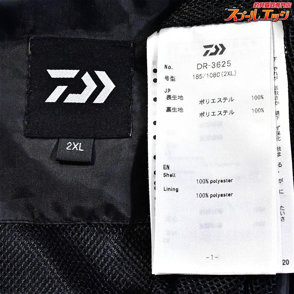 【ダイワ】 レインマックス レインスーツ DR-3625 サイズ2XL 上下セット DAIWA RAINMAX K_100