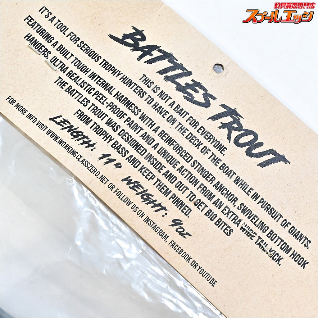 【ワーキングクラスゼロ】 バトルズトラウト 11インチ 生産終了 WCZ WORKING CLASS ZERO BATTLE TROUT 淡水用ルアー K_060