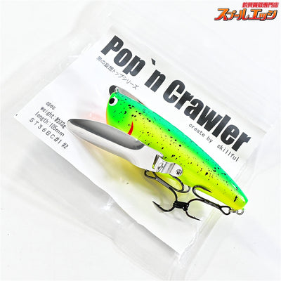 【スキルフル】 ポップンクローラー 男の妄想トップシリーズ サワーアップル 105mm 約33g sillful Pop'n Crawler 淡水用ルアー K_060
