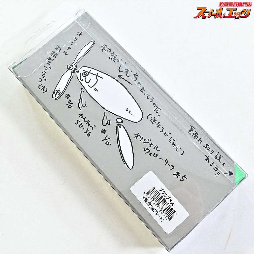 【痴虫】 チムシ プラカブメス 黄虎/金プレート 約28g chimushi PLA KABUMESU 淡水用ルアー K_060