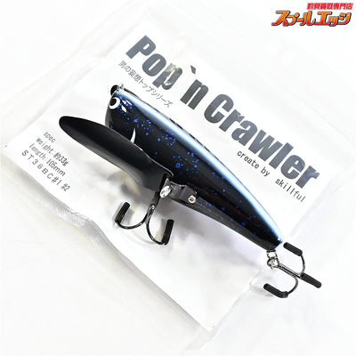 【スキルフル】 ポップンクローラー 男の妄想トップシリーズ スカンク 105mm 約33g sillful Pop'n Crawler 淡水用ルアー K_060