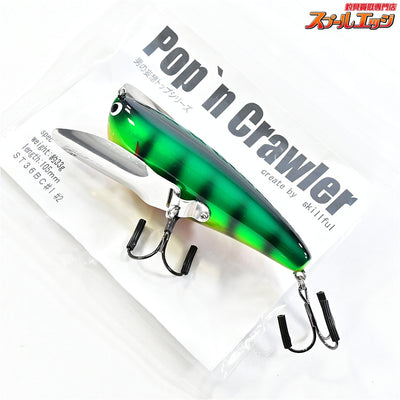 【スキルフル】 ポップンクローラー 男の妄想トップシリーズ パーチ 105mm 約33g sillful Pop'n Crawler 淡水用ルアー K_060