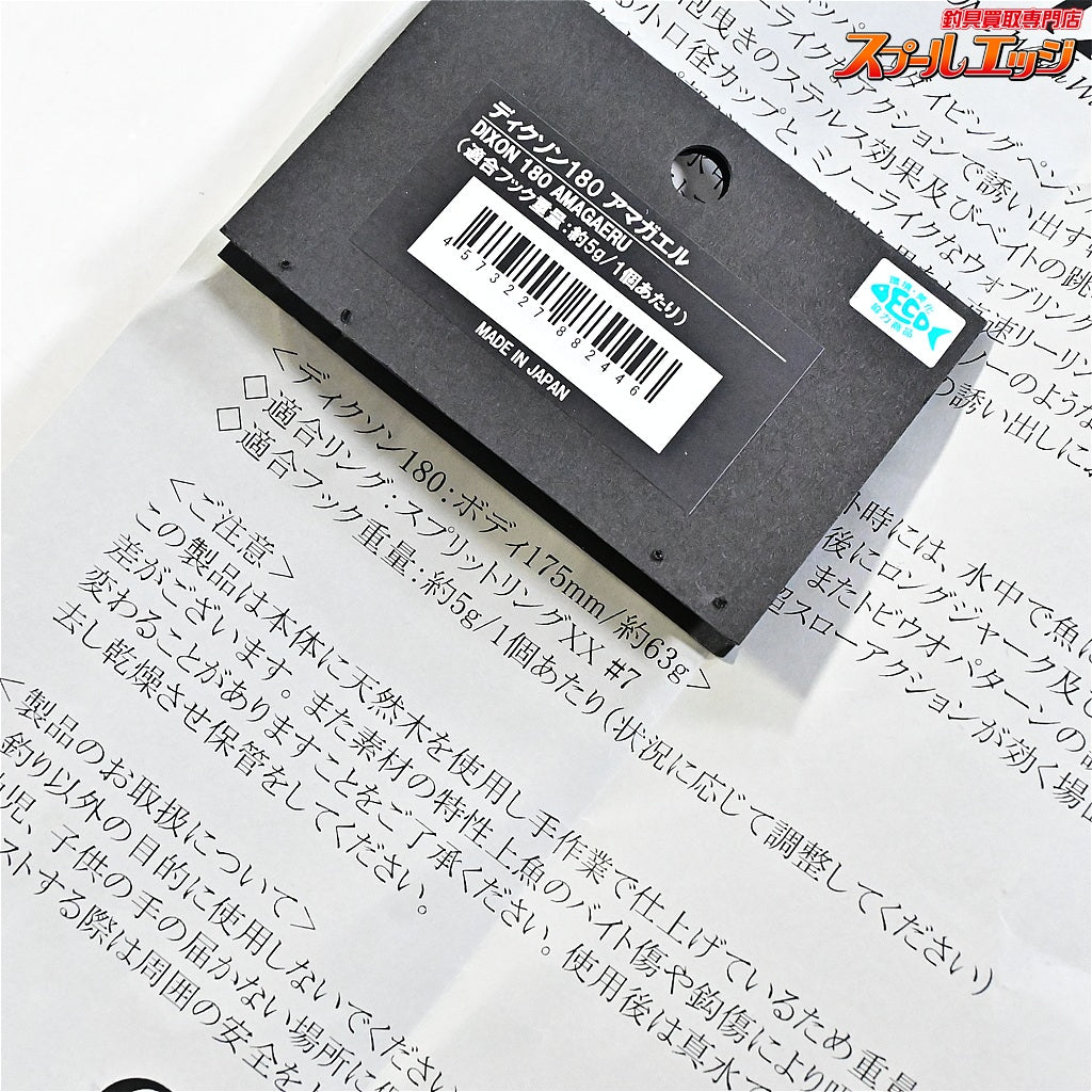 【CBONE】 シービーワン ディクソン 180 アマガエル 2026釣りフェス限定カラー CBONE DIXON K_060