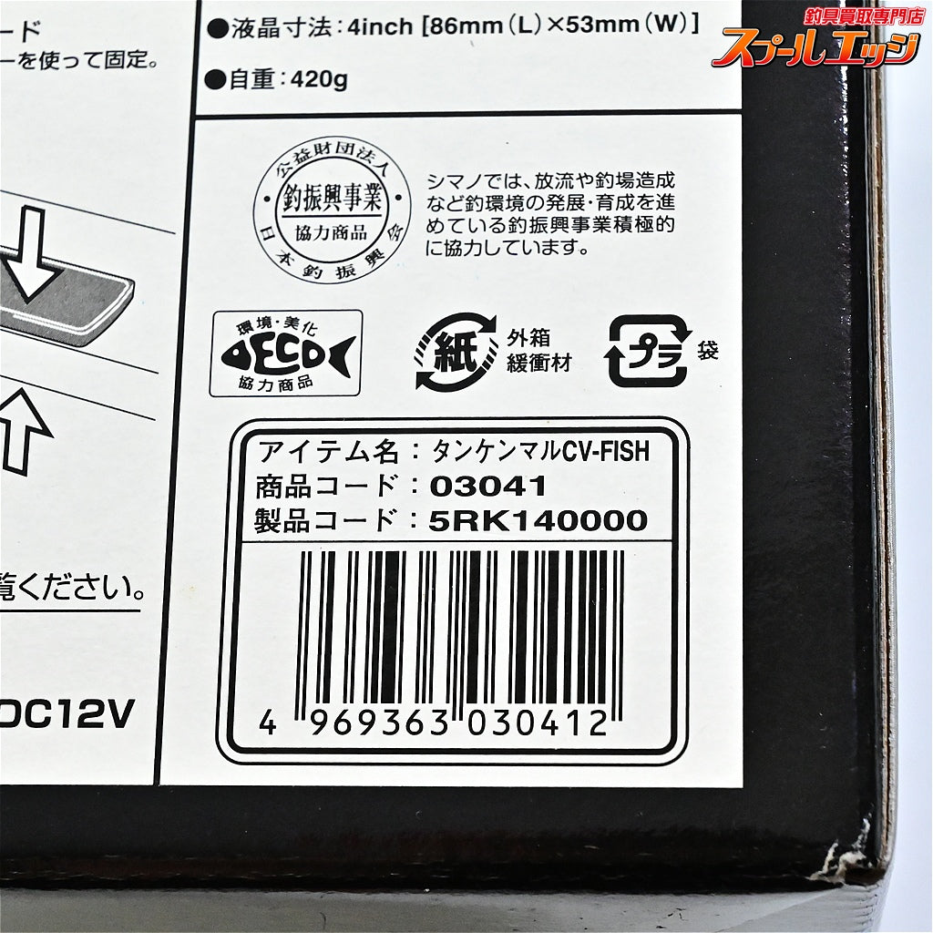 【シマノ】 13探見丸 CV-FISH アキュフィッシュ対応 固定クランプ付 SHIMANO TANKEN-MARU 魚探 K_100