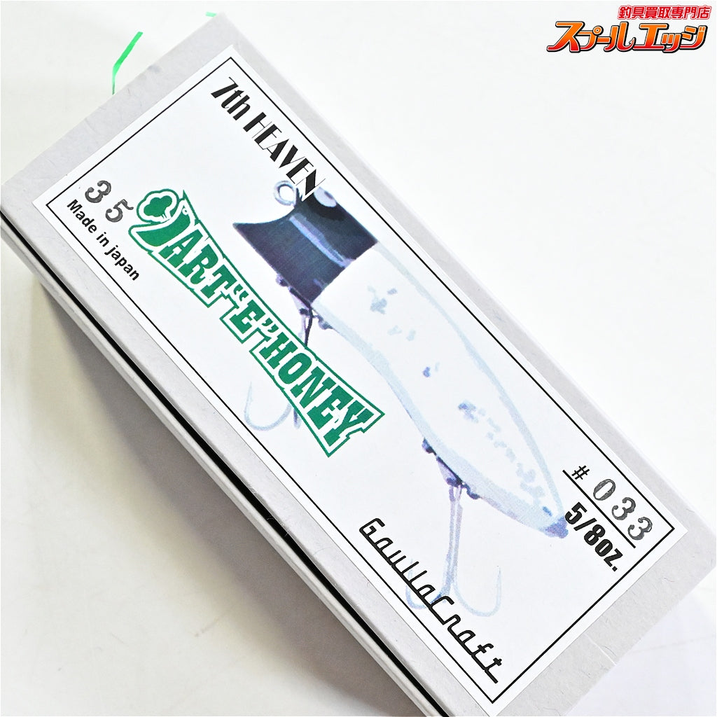 【ガウラクラフト】 セブンスヘブン ダーティハニー スローテーパーオリカラ #33 BBP Gaullacraft DARTEHONEY Slowtaper K_060