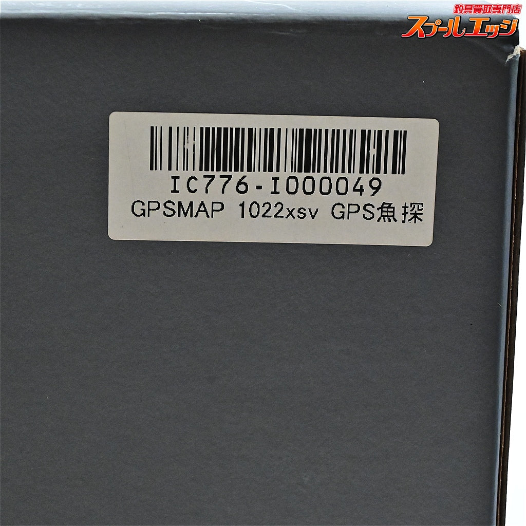 【ガーミン】 GPSMAP 1022XSV 10インチ液晶日本語表示 & ソナーブラックボックス GLS10 & ライブスコーププラス振動子 LVS32 3点セット Garmin Black Box LiveScope K_060
