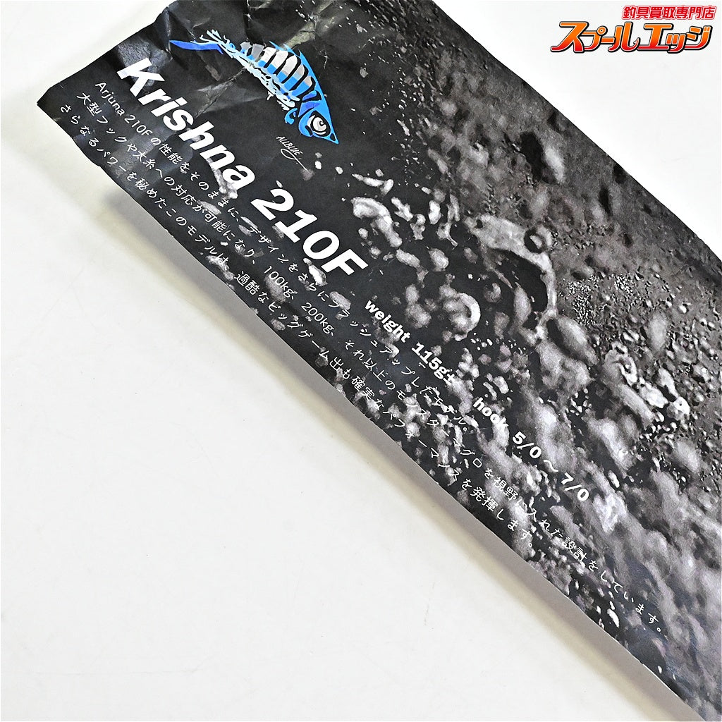 【オールブルー】 クリシュナ 210F スカイブルー ALLBLUE Krishna 海水用ルアー K_060