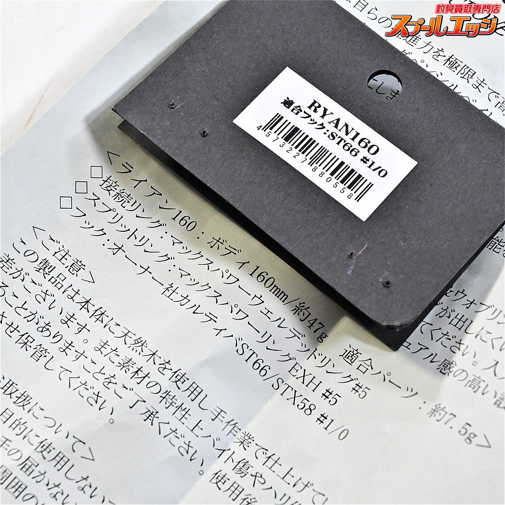 【CBONE】 シービーワン ライアン 160 ブルーバック CBONE Ryan 海水用ルアー K_060