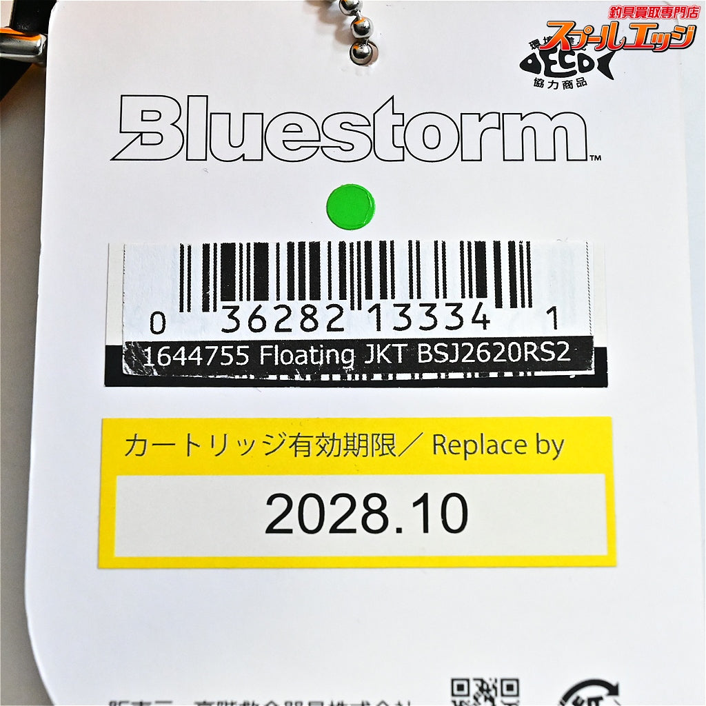【アブガルシア】 インフレータブルフローティングジャケット BSJ2620RS2 ブラック サイズフリー 2025年2月製造分 桜マーク有 フローティングベスト Abu Garcia K_060