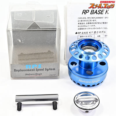 【ネイチャーボーイズ】 RPSスプール用 RPベースキット ブルー ソルティガ4500/5000用 Nature Boys BASE KIT SPOOL