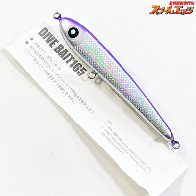 【ローカルスタンダード】 ダイブベイト 165 パープル LOCAL-STANDARD DIVE BAIT 海水用ルアー K_060