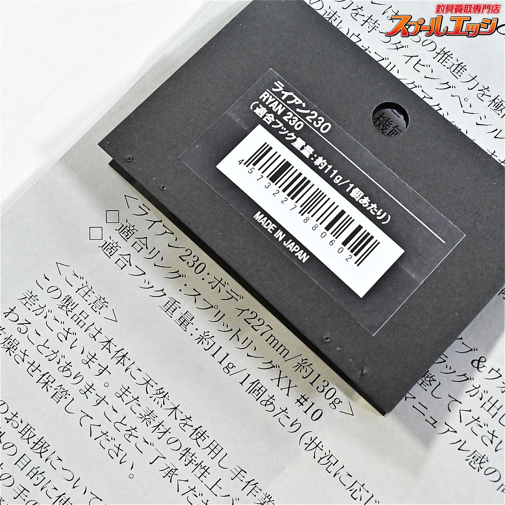 【CBONE】 シービーワン ライアン 230 シイラカラー CBONE RYAN 海水用ルアー K_060