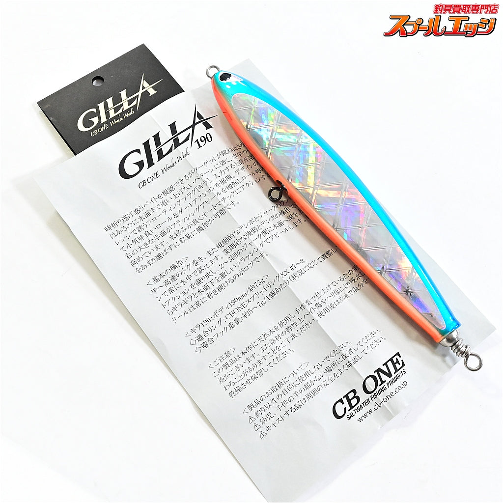 CBONE GILLA 190 ギラ　イカ CBONE】 シービーワン ギラ 190 ホログラム/ブルーオレンジベリー