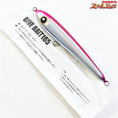 【ローカルスタンダード】 ダイブベイト 165 ピンク LOCAL-STANDARD DIVE BAIT 海水用ルアー K_060