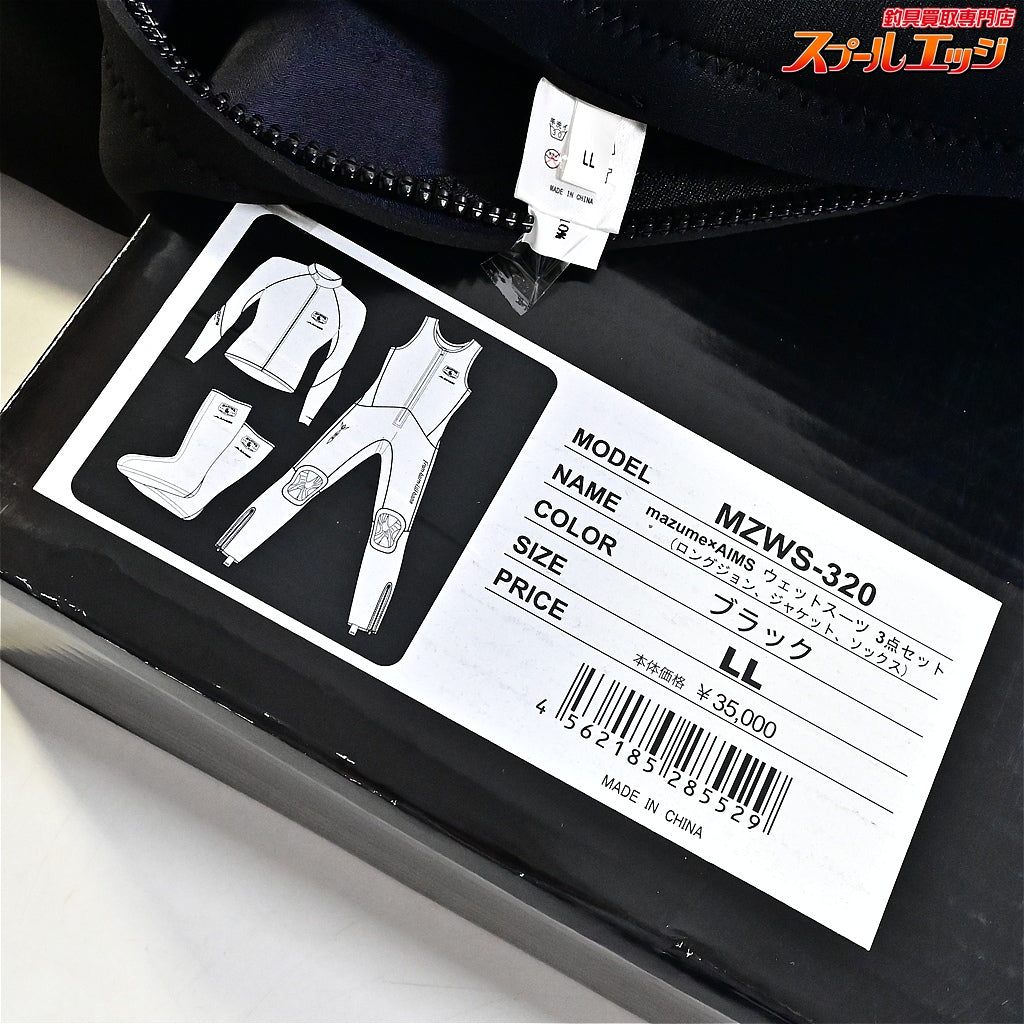 【マズメxエイムス】 ウェットスーツ MZWS-320 サイズ2L 3点セット mazumexAIMS K_120