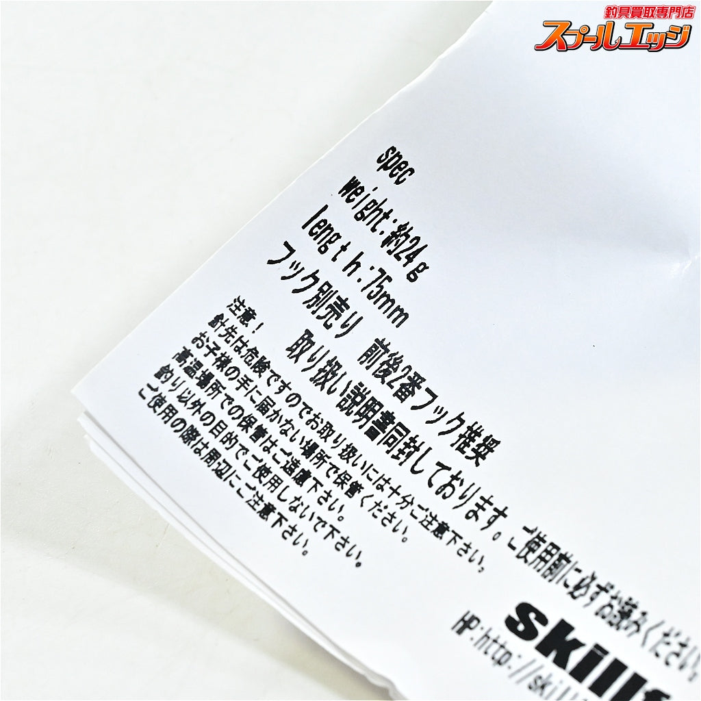 【ヤマト屋xスキルフル】 ヤマトクローラー 75mm 24g ホワイトサンダー トップウォーター パタパタ Skillfull YAMATO-YA K_060