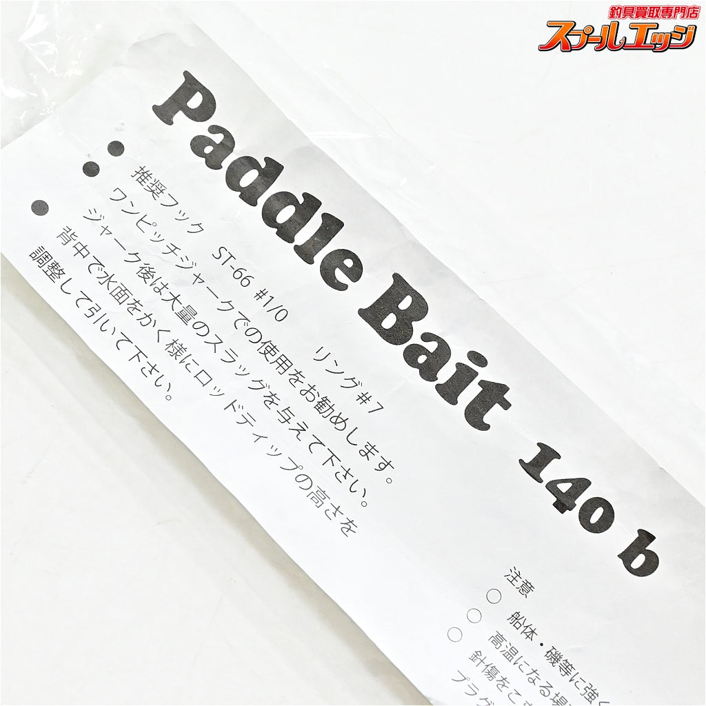 【ローカルスタンダード】 パドルベイト 140b マゼンタ LOCAL-STANDARD Paddle Bait 海水用ルアー K_060