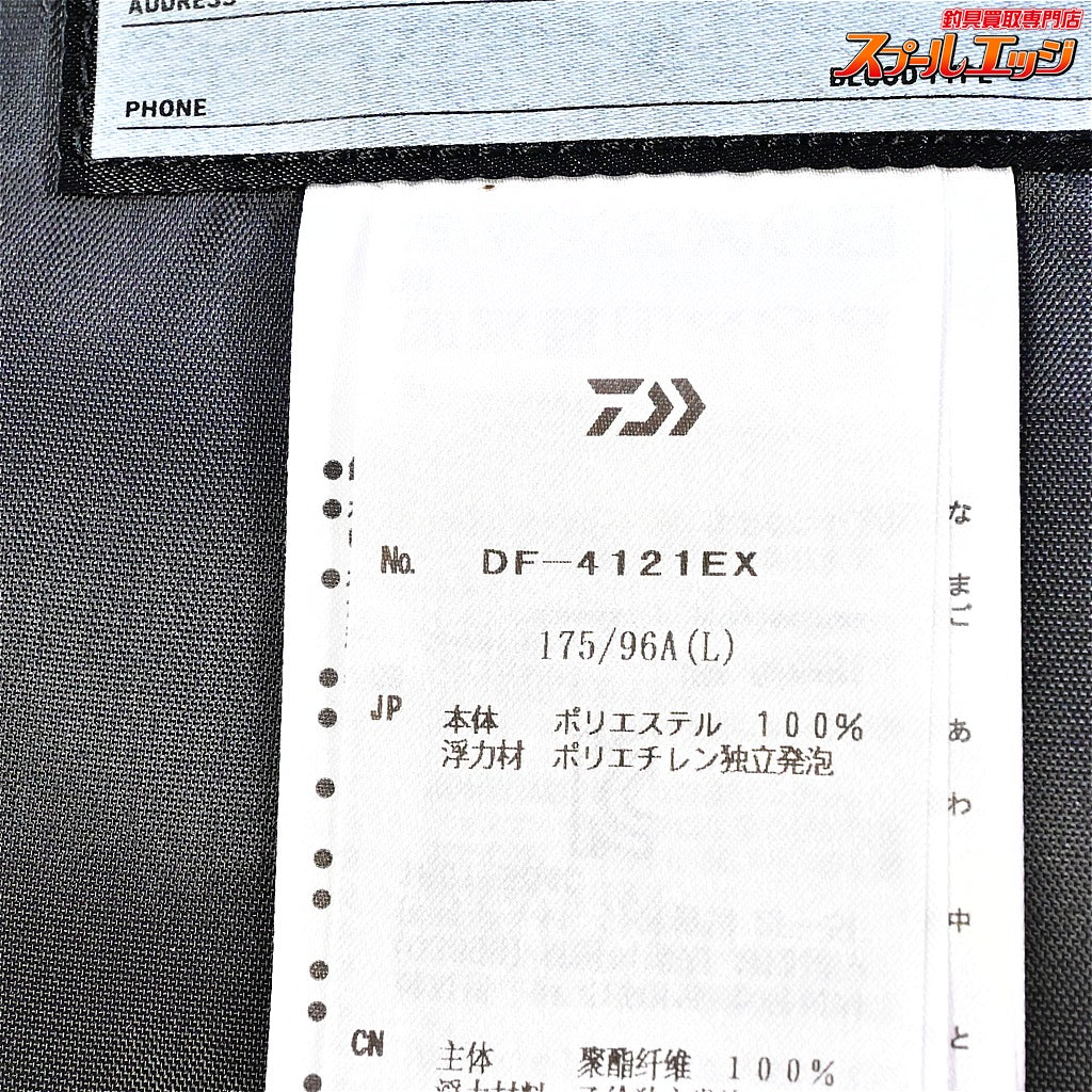 【ダイワxソウユウスティック】 ライフジャケット パーソナルフローティングデバイス DF-4121EX カラーコヨーテ フリーサイズ DAIWAxSOUYU STICK K_100