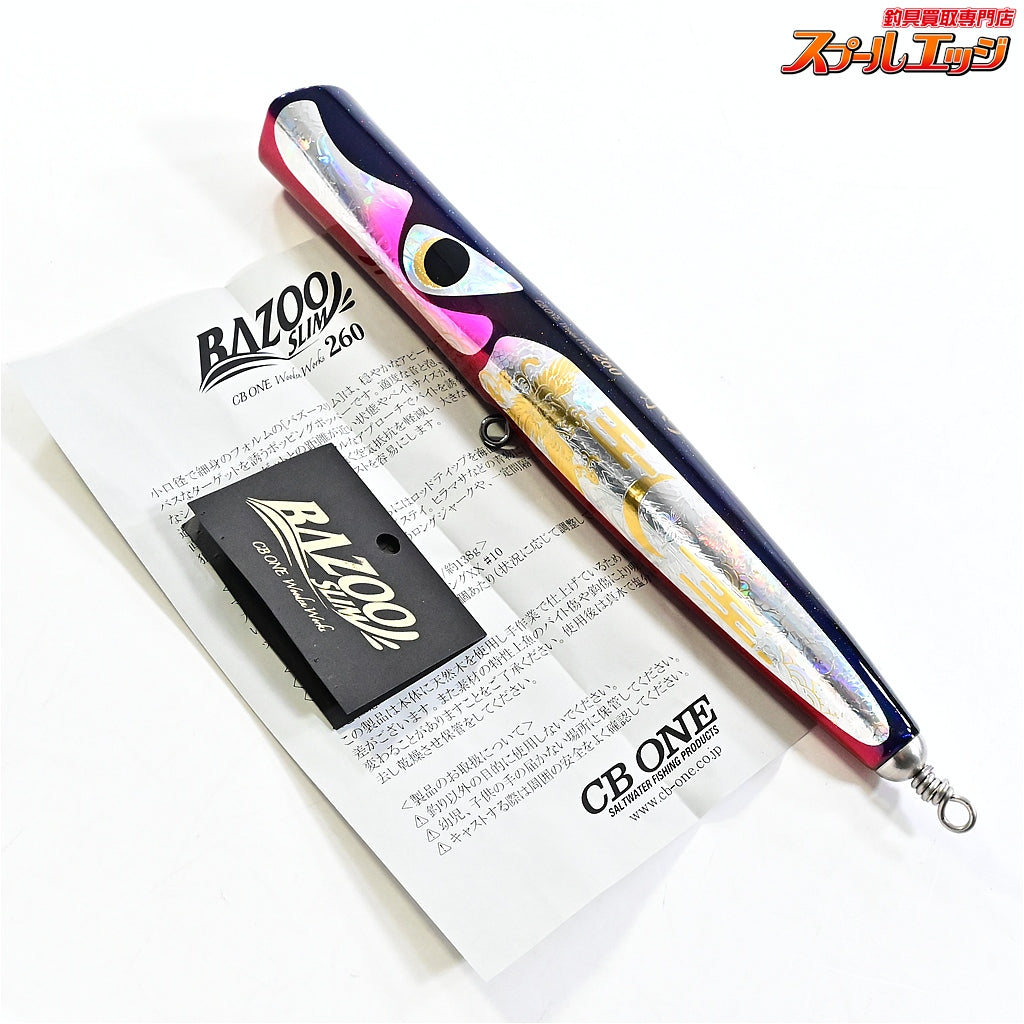 ★☆【CBONE】 シービーワン バズー スリム 260 花鳥風月 CBONE BAZOO SLIM 海水用ルアー K_060★☆e09860 CBONE】 シービーワン バズー スリム 260 花鳥風月 CBONE BAZOO SLIM