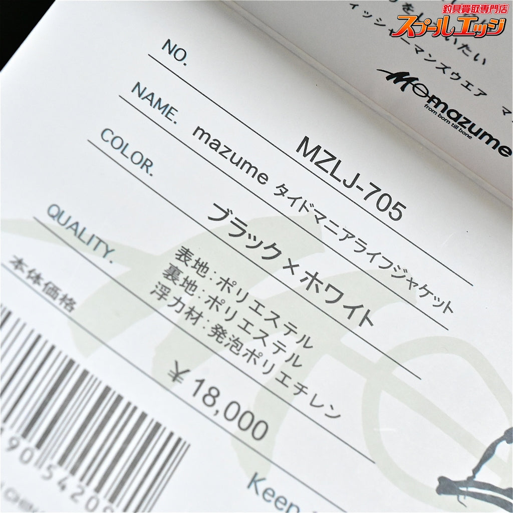 【マズメ】 タイドマニアライフジャケット MZLJ-705 ブラック/ホワイト mazume フローティングベスト K_100