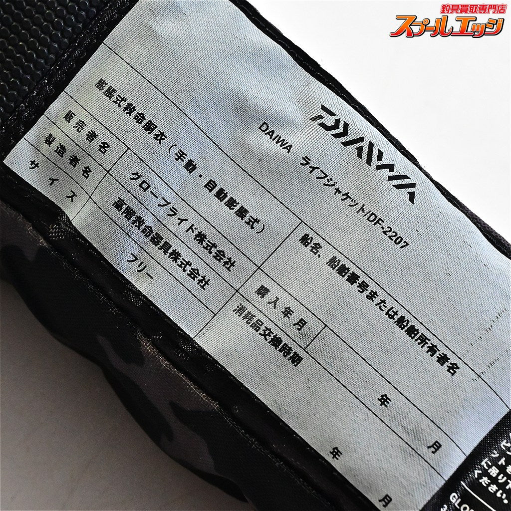 【ダイワ】 ウォッシャブルライフジャケット DF-2207 ウエストタイプ 手動自動膨脹式 ブラックカモ 桜マーク有 2018年05月製造分 DAIWA K_060