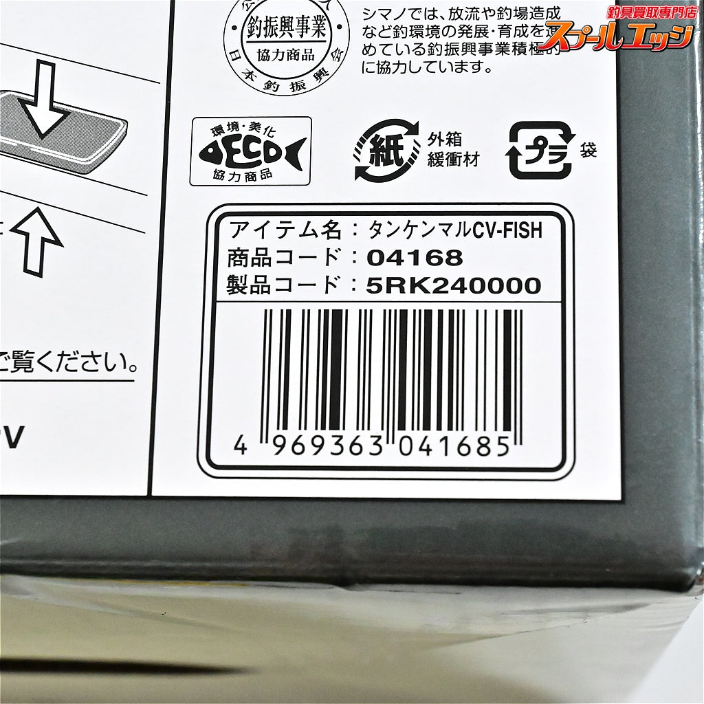 【シマノ】 20探見丸 CV-FISH アキュフィッシュ対応 固定クランプ付 SHIMANO TANKEN-MARU K_100