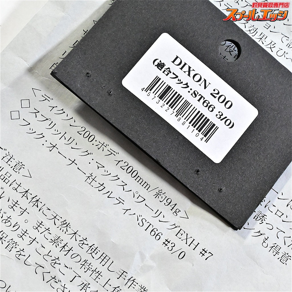 【CBONE】 シービーワン ディクソン 200 マイワシ CBONE DIXON 海水用ルアー K_060