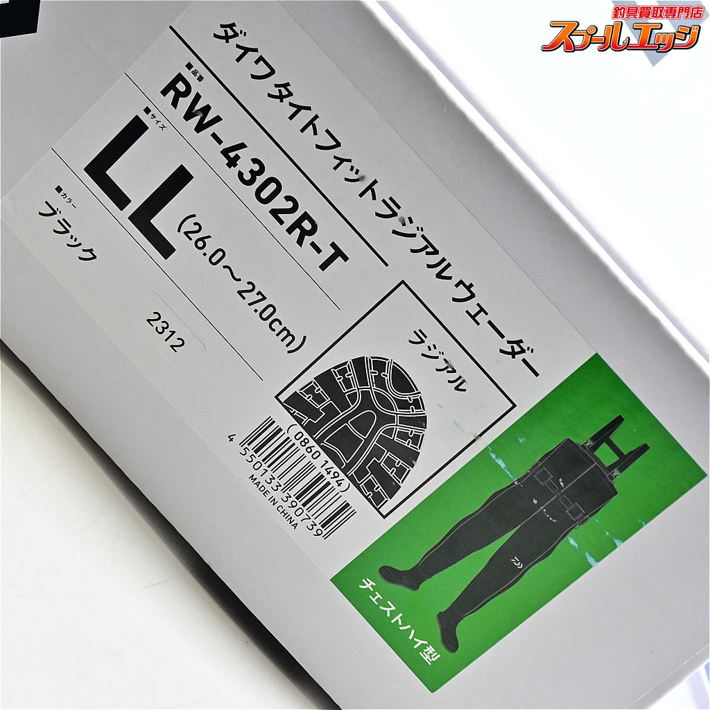 【ダイワ】 タイトフィットラジアルウェーダー RW-4302R-T ラジアルソール チェストハイ型 ブラック DAIWA K_132