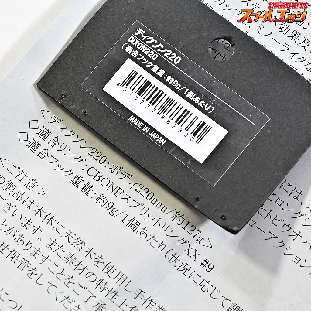 【CBONE】 シービーワン ディクソン 220 ピンク CBONE DIXON 海水用ルアー K_060