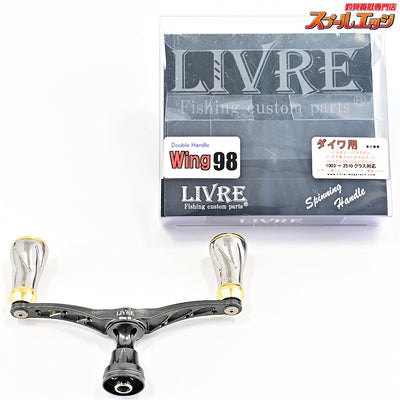 【リブレ】 ウィング98 ダブルハンドル ダイワ用 LIVRE WING