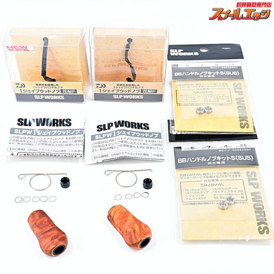 【ダイワxSLPワークス】 Iシェイプウッドノブ 花梨F 2個セット ベアリング一式付 DAIWAxSLP-WORKS WOOD KNOB