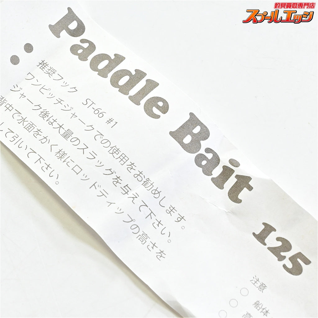 【ローカルスタンダード】 パドルベイト 125 ピンク LOCAL-STANDARD Paddle Bait 海水用ルアー K_060