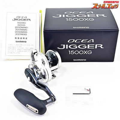 【シマノ】 21オシアジガー 1500XG SHIMANO OCEA JIGGER