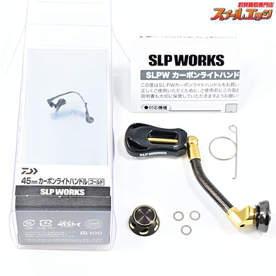 【ダイワxSLPワークス】 45mm カーボンライトハンドル ゴールド Iシェイプザイオンノブ装着 SLPW22スピニングハンドルキャップS付 DAIWAxSLP-WORKS CARBON HANDLE