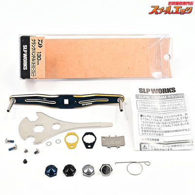 【ダイワxSLPワークス】 130mm クランクハンドル ネイビーブルー DAIWAxSLP-WORKS SALTIGA