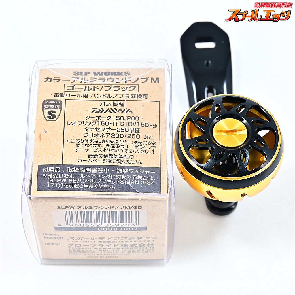 【ダイワxSLPワークス】 カラーアルミラウンドノブ M ゴールド&ブラック 70mmハンドル装着 取付内径8mmx5mm DAIWAxSLP-WORKS Custom HANDLEKONB