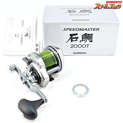 【シマノ】 23スピードマスター 石鯛 2000T SHIMANO SPEED MASTER