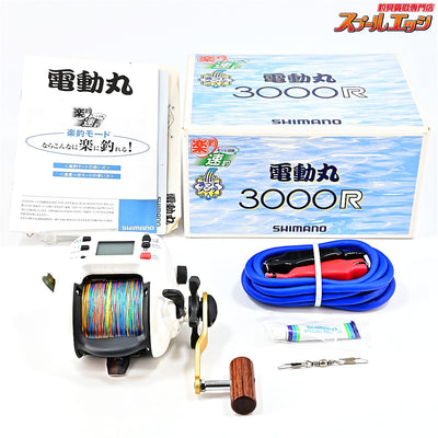 【シマノ】 電動丸 3000R SHIMANO DENDO-MARU