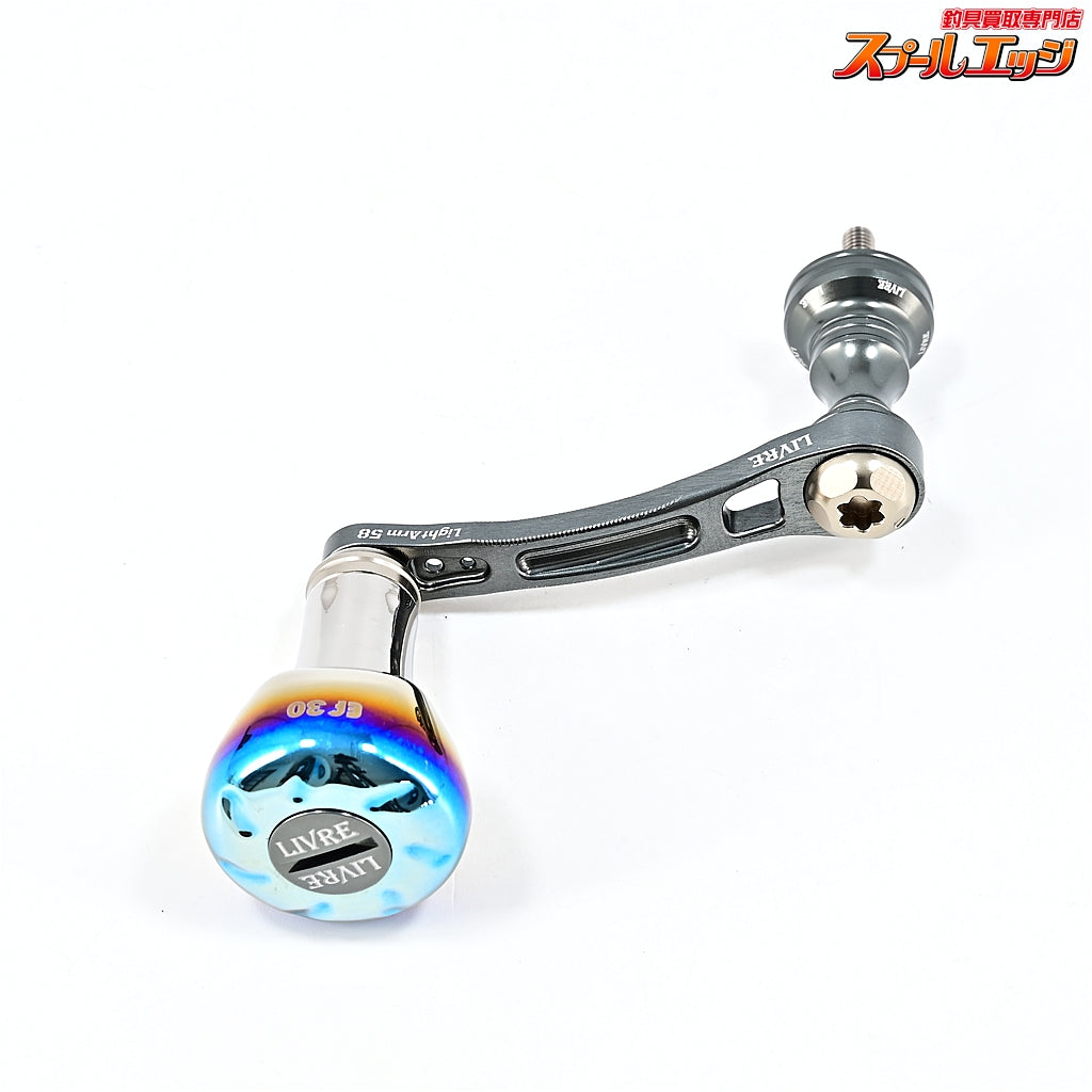 リブレ】 ライトアーム 58 EF30ハンドルノブ装着 シマノS2左右用