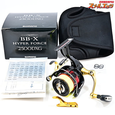 【シマノ】 13BB-X ハイパーフォース 2500DXG カスタムレバーブレーキ付 SHIMANO BB-X HYPER FORCE