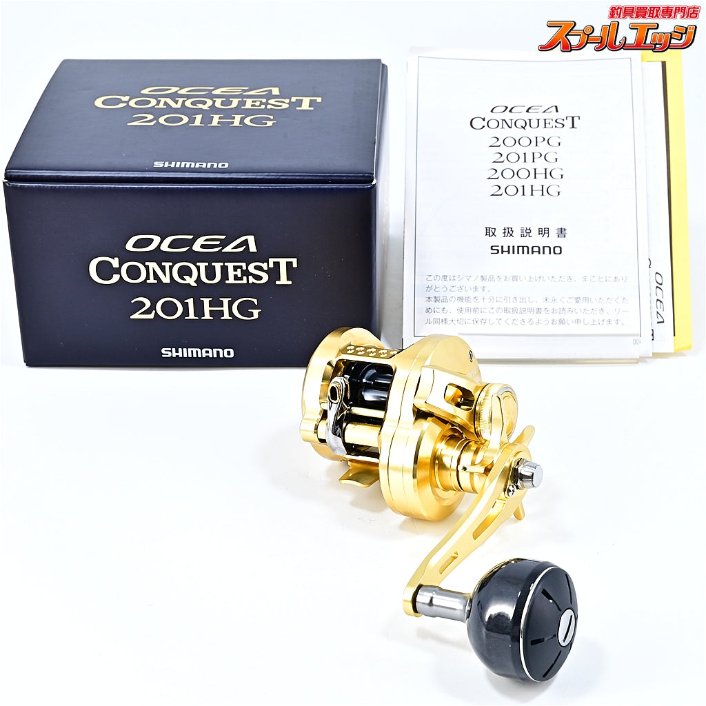 シマノ】 23オシアコンクエスト 201HG SHIMANO OCEA CONQUEST