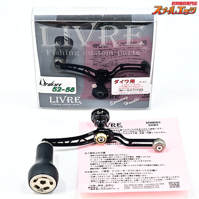 【リブレ】 ユニオン 52-58 ブラック ダイワ用 DRTバリアルハンドルノブ50mm装着 LIVRE UNION K_060