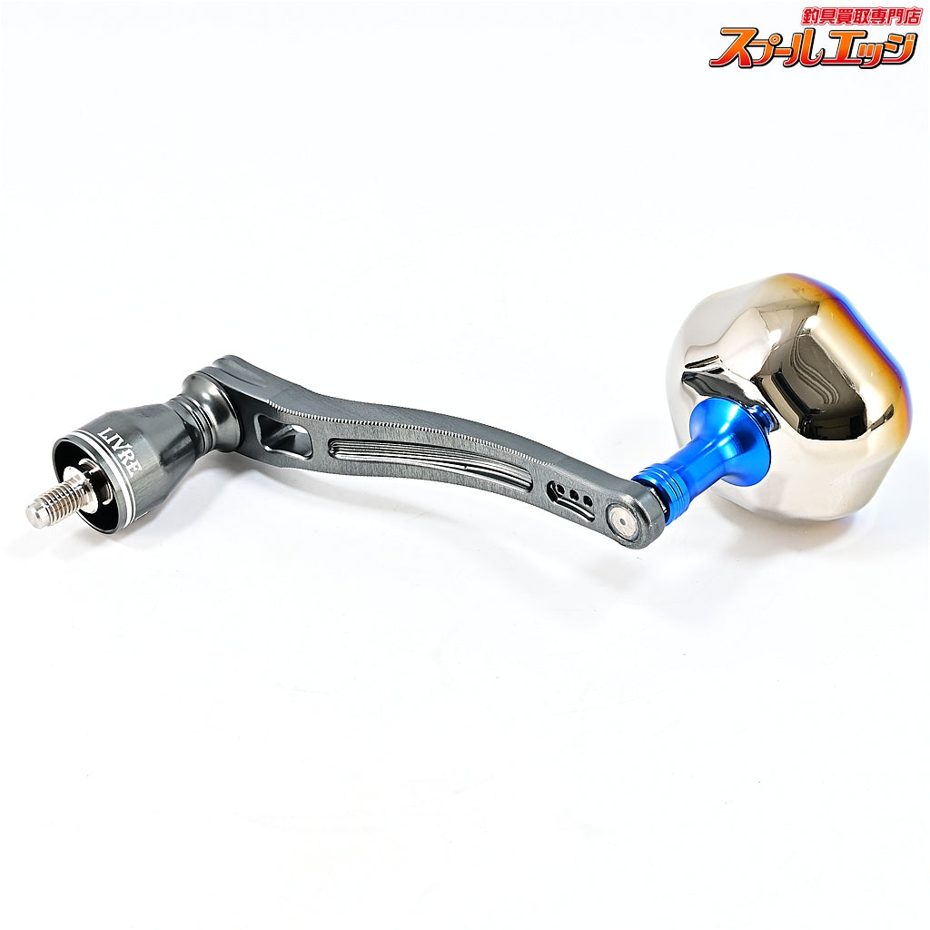 【リブレ】 パワーアーム 98 ハンドル PT52ハンドルノブ装着 シマノ左巻き用 8000-14000クラス対応 ガンメタP+ブルーG LIVRE POWERARM