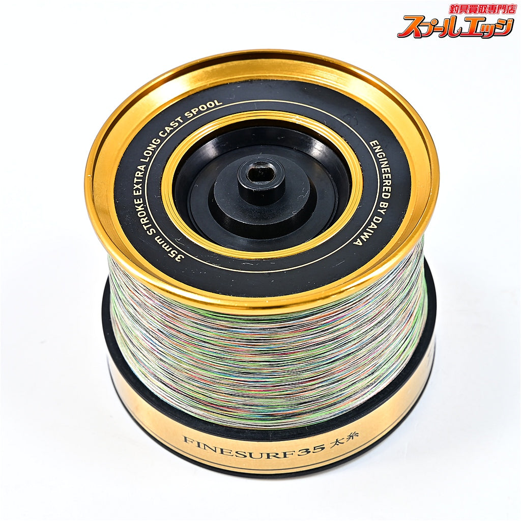 【ダイワ】 グランドサーフ 35 08PE ファインサーフ35太糸互換スプール付 DAIWA GRAND SURF
