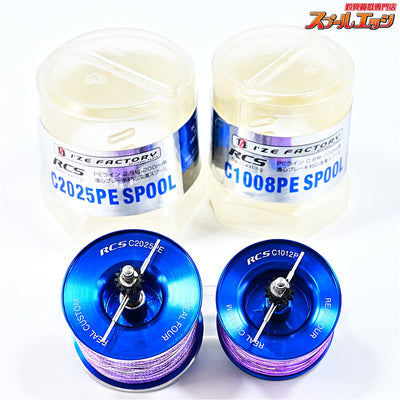 【ダイワ】 アイズファクトリー RCS C2025PE&C1012PE スプール ブルー リョウガBJ用 2個セット DAIWA IZE FACTORY SPOOL K_060
