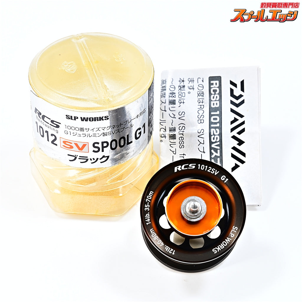 RCS 1012 スプール G1 シルバー 1012 SPOOL ダイワ純正RCS 1012 G1スプール シルバー(マグフォースZ搭載G1