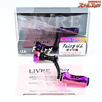 【リブレ】 フェアリー 46mm フィーラーノブ ブラックオーロラリミテッド ダイワ用 LIVRE Fairy