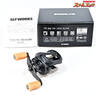 【ダイワxSLPワークス】 22TR SV TW 105H-SLPW 右巻 DAIWAxSLP-WORKS